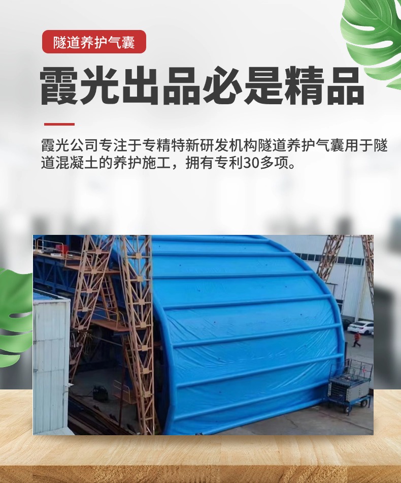洛江隧道混凝土板面加气囊 隧道高温混凝土板面加气囊 隧道高温蒸汽混凝土板面加气囊